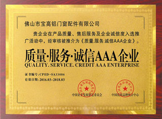 質(zhì)量·服務(wù)·誠(chéng)信AAA企業(yè) 質(zhì)量·服務(wù)·誠(chéng)信AAA企業(yè)