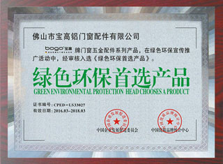 綠色環(huán)保首選產(chǎn)品 綠色環(huán)保首選產(chǎn)品