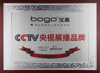 CCTV央視展播品牌 CCTV央視展播品牌