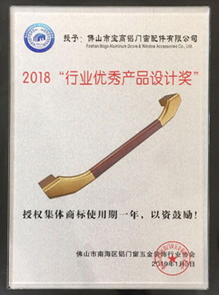 2018“行業(yè)優(yōu)秀產(chǎn)品設(shè)計(jì)獎(jiǎng)” 2018“行業(yè)優(yōu)秀產(chǎn)品設(shè)計(jì)獎(jiǎng)”