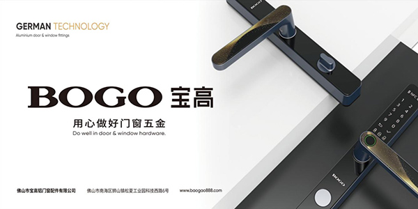 推拉窗五金配件品牌之寶高五金